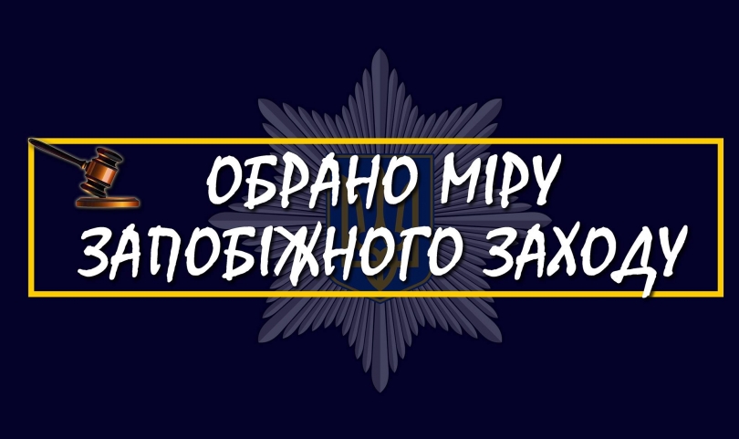 Первомайский суд взял под стражу 15-летнего насильника 7-летней девочки Фото № 0 Первомайский суд взял под стражу 15-летнего насильника 7-летней девочки Фото № 0