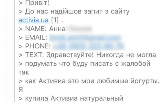 В одном из николаевских магазинов девушка купила йогурт с куском пластика Фото № 3 В одном из николаевских магазинов девушка купила йогурт с куском пластика Фото № 3