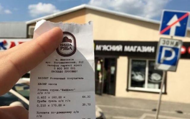 В одном из магазинов Николаева продали куриный шашлык с червями Фото № 1 В одном из магазинов Николаева продали куриный шашлык с червями Фото № 1