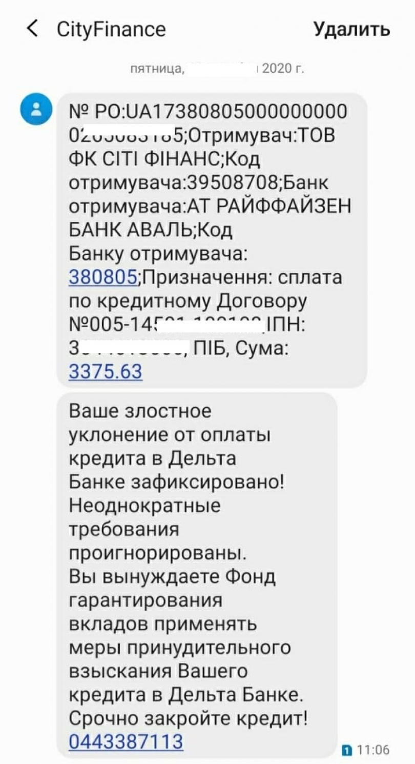 Жителям Николаева приходят смс-сообщения от коллекторов о несуществующих долгах Фото № 1 Жителям Николаева приходят смс-сообщения от коллекторов о несуществующих долгах Фото № 1
