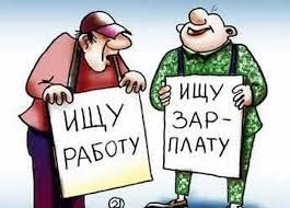 В Николаеве каждый день без работы остаются примерно 75 человек Фото № 0 В Николаеве каждый день без работы остаются примерно 75 человек Фото № 0