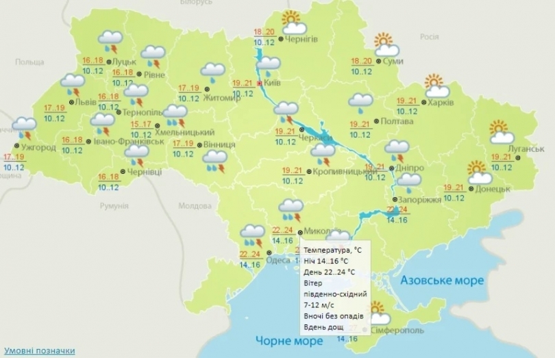 В Николаеве сегодня ожидают грозу и ухудшение погоды Фото № 0 В Николаеве сегодня ожидают грозу и ухудшение погоды Фото № 0