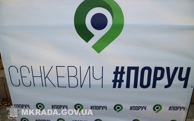 Мэр Николаева Александр Сенкевич встретился с жителями микрорайонов, прилегающих к Народному саду Фото № 5 Мэр Николаева Александр Сенкевич встретился с жителями микрорайонов, прилегающих к Народному саду Фото № 5
