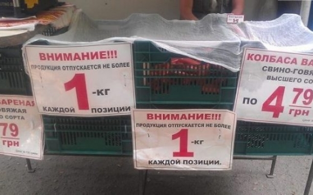 Как Николаевцы относятся к стихийной торговле колбасой на улицах города? Фото № 2 Как Николаевцы относятся к стихийной торговле колбасой на улицах города? Фото № 2