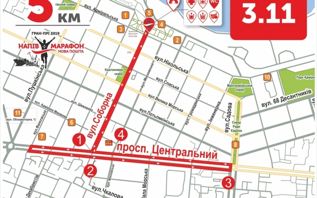 В Николаеве 3 ноября в Николаеве будет ограничено движение автотранспорта в связи с проведением Nova Poshta Half Marathon Фото № 5 В Николаеве 3 ноября в Николаеве будет ограничено движение автотранспорта в связи с проведением Nova Poshta Half Marathon Фото № 5