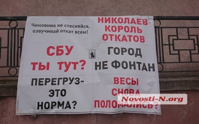 В Николаеве водители, недовольные дорогами, перекрыли проезд на Адмиральской Фото № 3 В Николаеве водители, недовольные дорогами, перекрыли проезд на Адмиральской Фото № 3