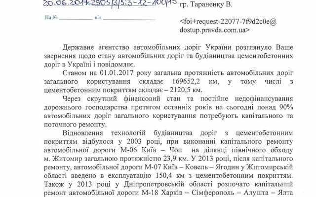 Вскоре отремонтируют 28 км трассы Н-14 Александровка-Кировоград-Николаев Фото № 1 Вскоре отремонтируют 28 км трассы Н-14 Александровка-Кировоград-Николаев Фото № 1