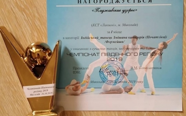 Воспитанники городского дворца «Корабельный» на соревнованиях по современным танцам покорили всех индийскими танцами Фото № 1 Воспитанники городского дворца «Корабельный» на соревнованиях по современным танцам покорили всех индийскими танцами Фото № 1