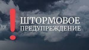 Первый уровень опасности: на Николаевщине объявили штормовое предупреждение Фото № 0 Первый уровень опасности: на Николаевщине объявили штормовое предупреждение Фото № 0