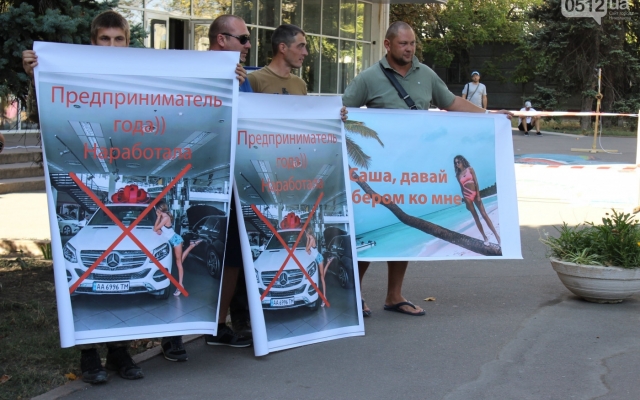 В Николаеве прошел митинг против назначения Александра Стадника губернатором Фото № 1 В Николаеве прошел митинг против назначения Александра Стадника губернатором Фото № 1