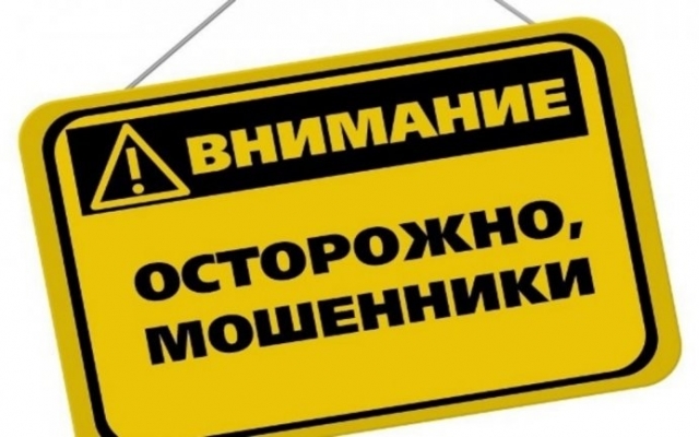 Полиция предупреждает: 33 тысячи гривен – таков «улов» мошенников за сутки на Николаевщине Фото № 0 Полиция предупреждает: 33 тысячи гривен – таков «улов» мошенников за сутки на Николаевщине Фото № 0