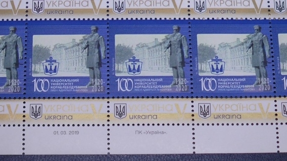 К 100-летию НУК имени адмирала Макарова выпущены почтовая марка и конверт Фото № 1 К 100-летию НУК имени адмирала Макарова выпущены почтовая марка и конверт Фото № 1