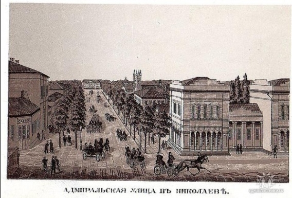 Николаевские исторические хроники Фото № 0 Николаевские исторические хроники Фото № 0