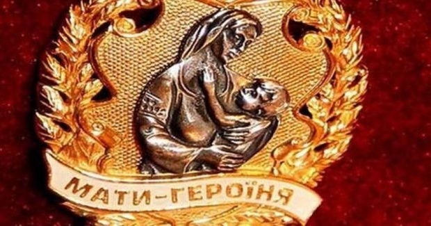 16 жительниц Николаевщины получили звание 16 жительниц Николаевщины получили звание
