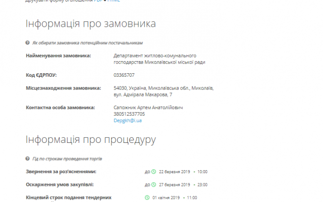 На ремонт Варваровского моста планируют потратить почти 20 миллионов гривен Фото № 2 На ремонт Варваровского моста планируют потратить почти 20 миллионов гривен Фото № 2