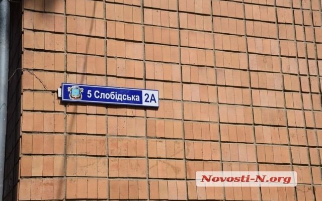 В одном из николаевских дворов нашли разлитую ртуть Фото № 5 В одном из николаевских дворов нашли разлитую ртуть Фото № 5