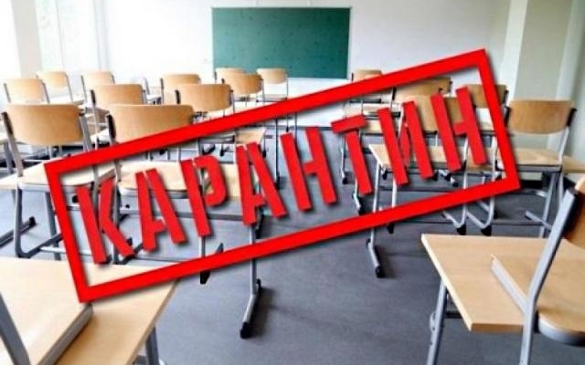 В некоторых школах Николаева карантин продлен Фото № 0 В некоторых школах Николаева карантин продлен Фото № 0