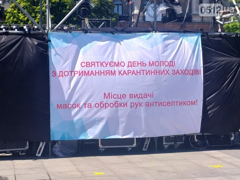 Соборная площадь в желтых крестиках – николаевцам указали, где стоять во время концерта Фото № 5 Соборная площадь в желтых крестиках – николаевцам указали, где стоять во время концерта Фото № 5
