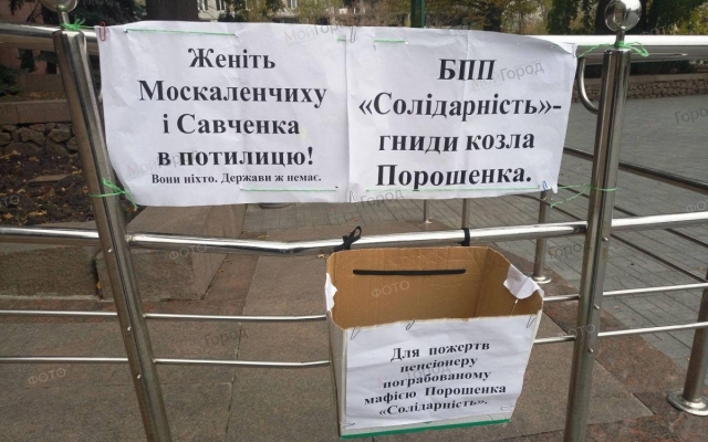 Николаевец Ильченко попросил депутатов скинуться ему деньгами Фото № 4 Николаевец Ильченко попросил депутатов скинуться ему деньгами Фото № 4