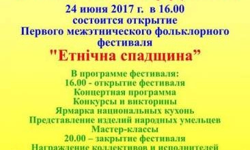 Межэтнический фольклорный фестиваль состоится в Николаеве