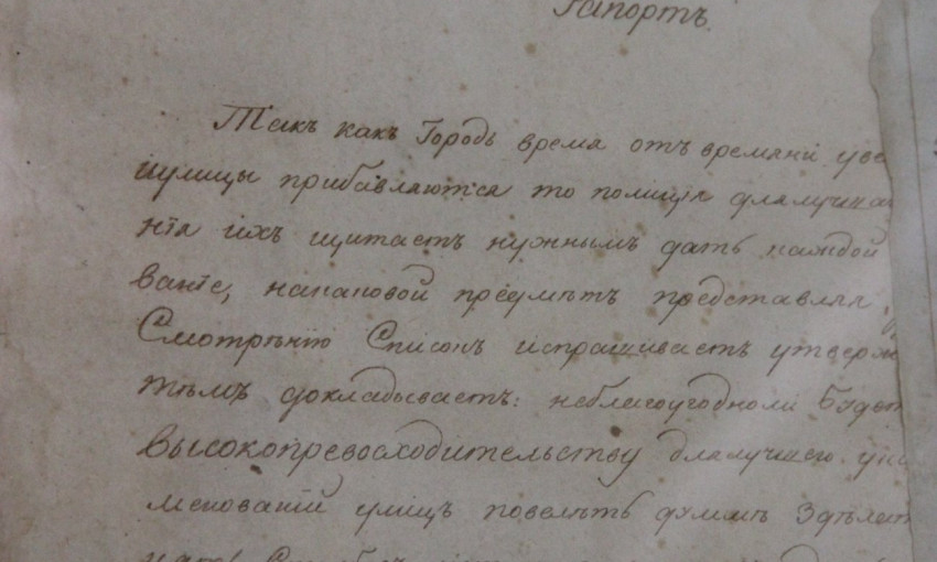 Переименование улиц Николаева в 1822 году (документы)