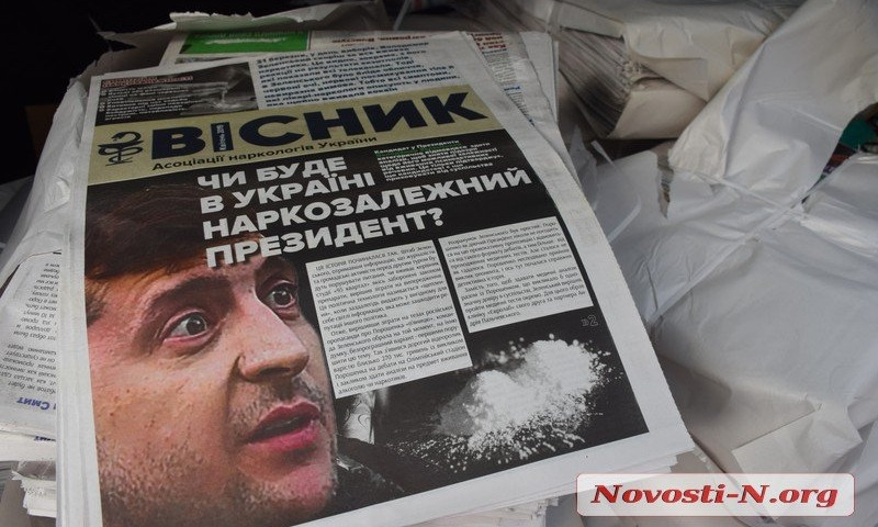 В подъезде николаевской двухэтажки обнаружили более 3000 газет с агитацией против Зеленского