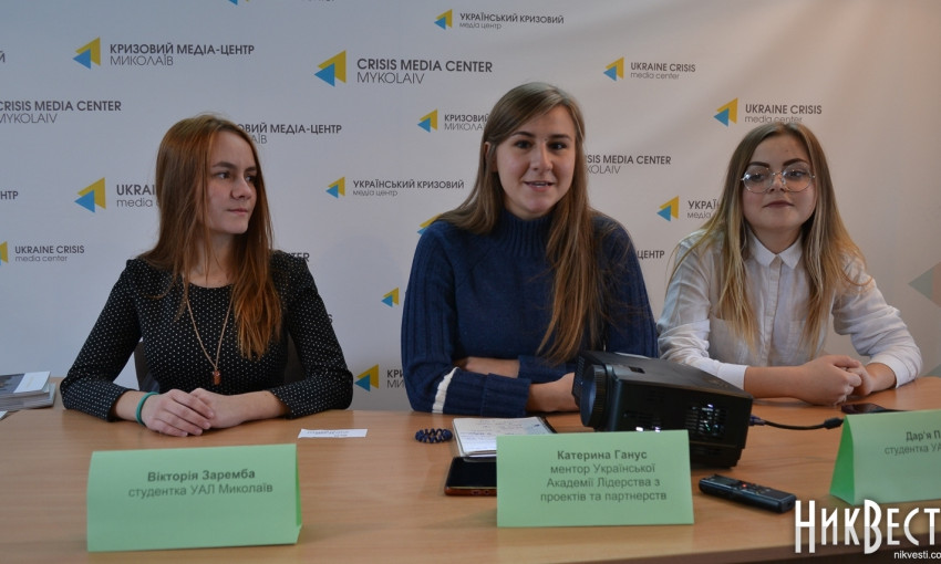 Студенты Украинской академии лидерства рассказали, какие проекты воплотят в Николаеве