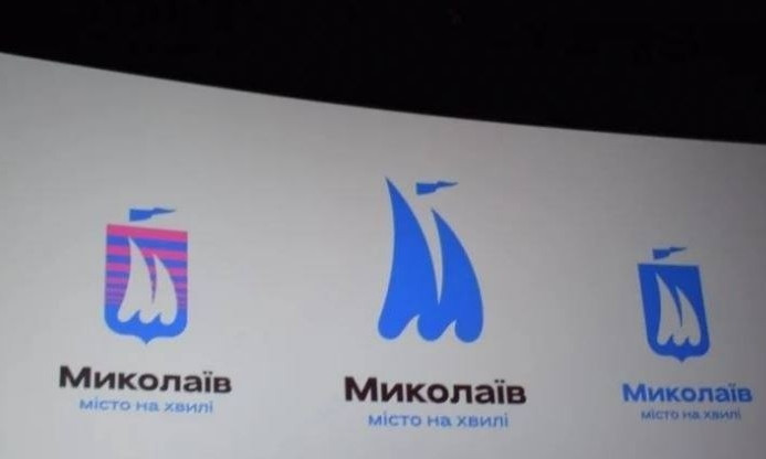 В Николаеве утвердили официальный туристический логотип