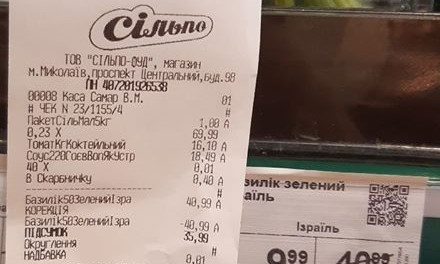 В супермаркете Николаева отличаются цены на товаре и в чеках 