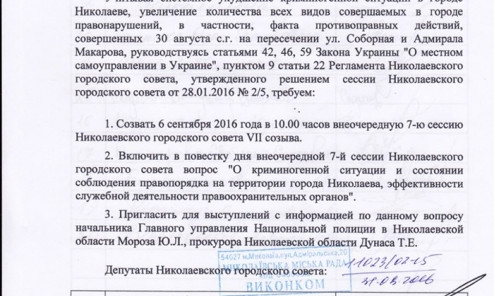 Внеочередная сессия Николаевского горсовета состоится благодаря вовремя собранным подписям