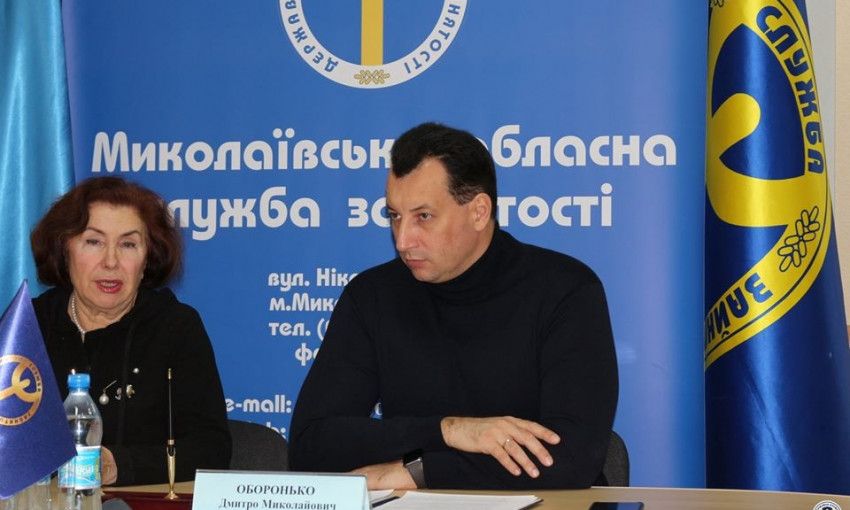 Консультант работодателя появится в Николаевской областной службе занятости 