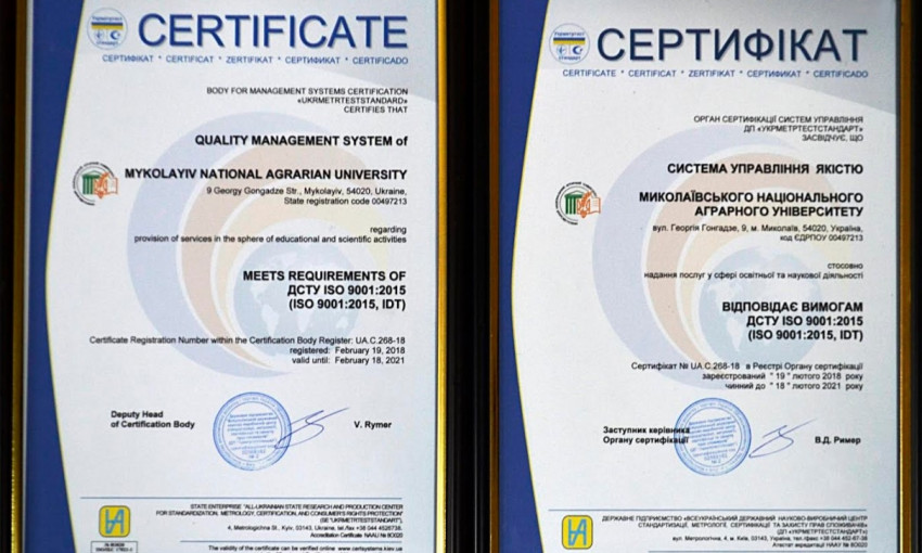 Николаевский аграрный университет прошел сертификацию системы менеджмента качества