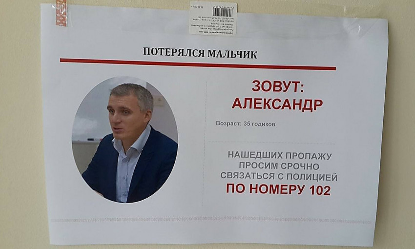 Активисты николаевского БПП расклеили в здании мэрии листовки о розыске Сенкевича