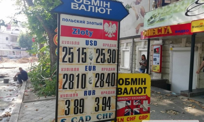В Николаеве резко упал курс доллара
