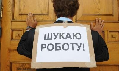В Николаевской области снизился уровень безработицы