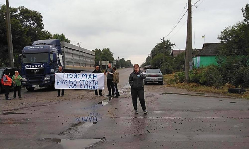 «Гройсман, будем стоять до конца»: На Николаевщине местные жители перекрыли трассу Н-14 и требуют ее ремонта
