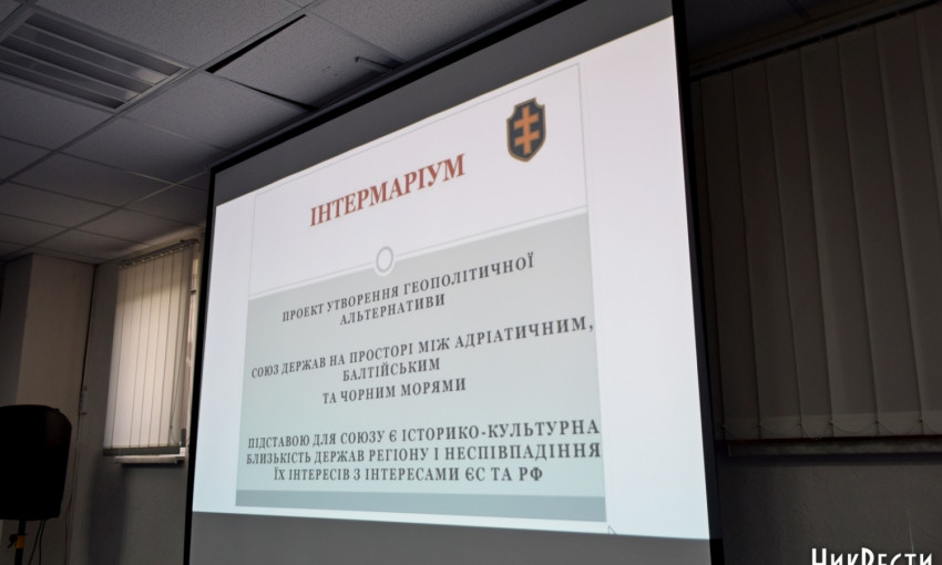 В Николаеве презентовали проект, объединяющий страны – Intermarium