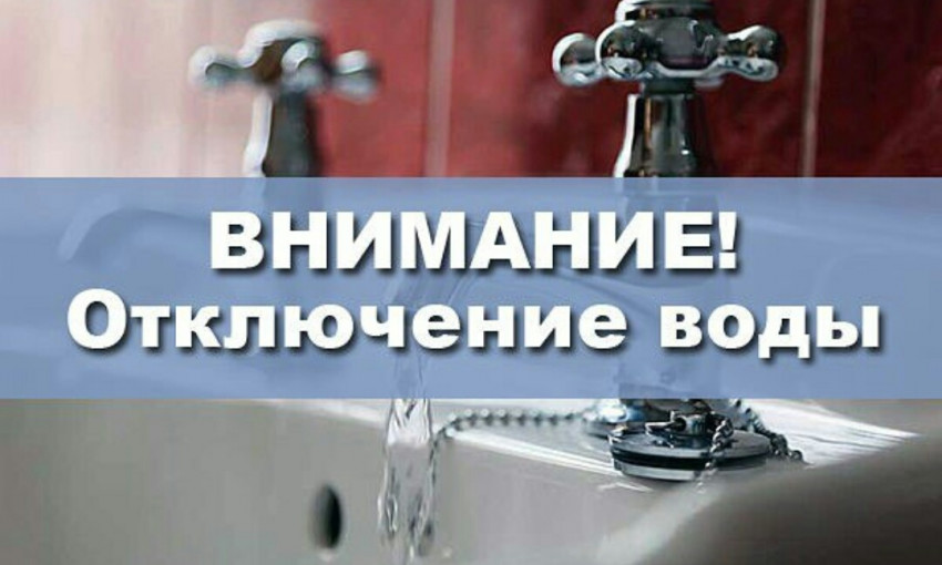 Завтра в Николаеве выключат воду в Ингульском районе