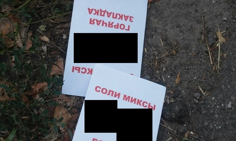 Тротуары Николаева усыпаны листовками с рекламой наркотиков