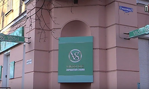 В Николаеве организатора финансовой пирамиды "VikSsi" объявили в розыск