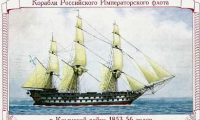 25 июня 1847 года в Николаевском адмиралтействе спущен на воду 84-пушечный корабль "Храбрый"