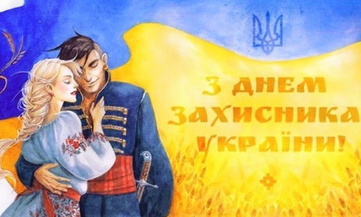 День защитника Украины: куда пойти в Николаеве