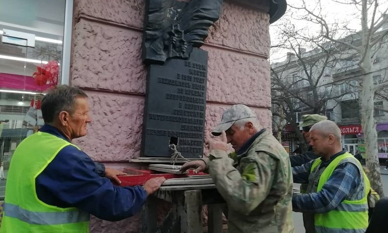 В Николаева сняли Мемориальную доску, установленную в память добровольцев в первую советскую интернациональную дивизию