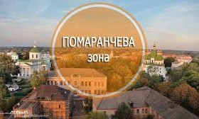 Обновление карантинных зон: вся Николаевская область "оранжевая"