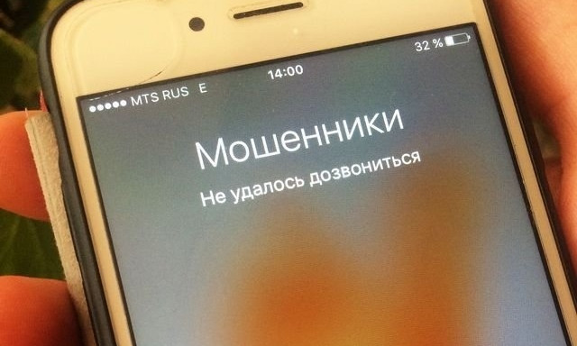 В Николаеве активизировались мошенники, присылающие sms с сообщением о крупном выигрыше