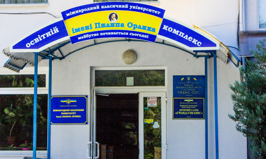 Университет имени Пилипа Орлика стал первым негосударственным вузом Украины, вошедшим в Ассоциацию университетов ЮНЕСКО