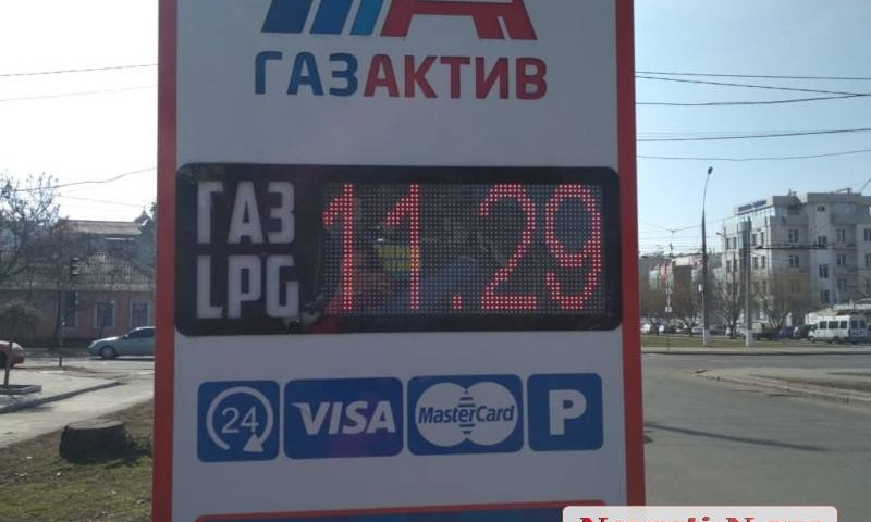 В Николаеве после стремительного падения резко выросла цена на автогаз