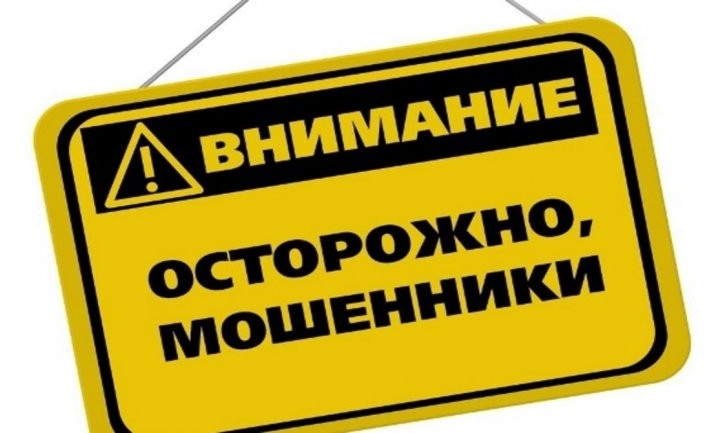 Полиция предупреждает: 33 тысячи гривен – таков «улов» мошенников за сутки на Николаевщине 