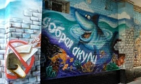 Арку в Корабельном районе украсили рисунками персонажей из подводной жизни