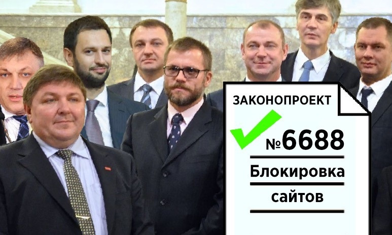 Почти все николаевские нардепы поддержали рассмотрение скандального законопроекта о блокировке сайтов